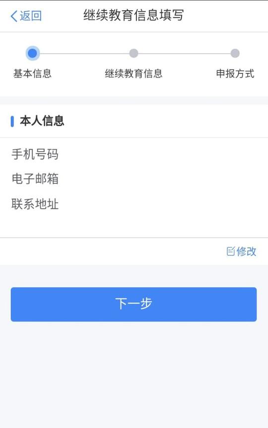 考生必读:如何申请继续教育个人所得税减免?-江苏自考
