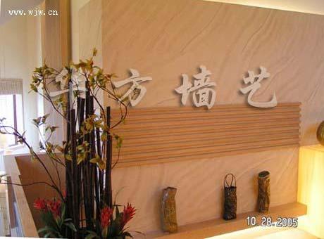 供应华方墙艺漆,新环保涂料创业新商机