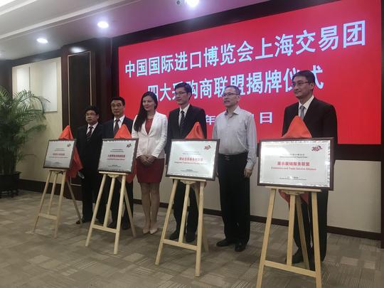 进口博览会上海交易团组建进入“快速道”，四大采购商联盟成立