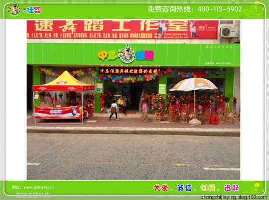 中志佳婴创业加盟项目介绍0
