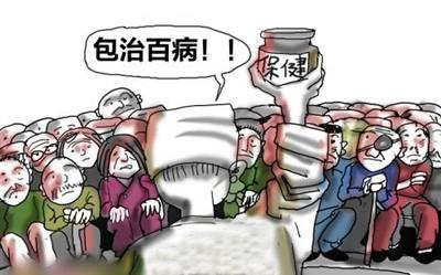 保健品骗局频出谁来为老年人的健康买单