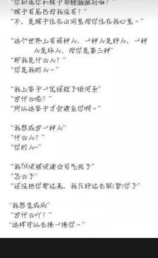 土味情话大合集