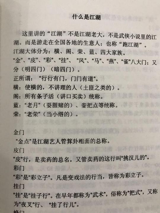 跑江湖摆地摊产品推销销售卖货顺口溜书籍大全口才销售秘籍【图片价格品牌评论】-京东