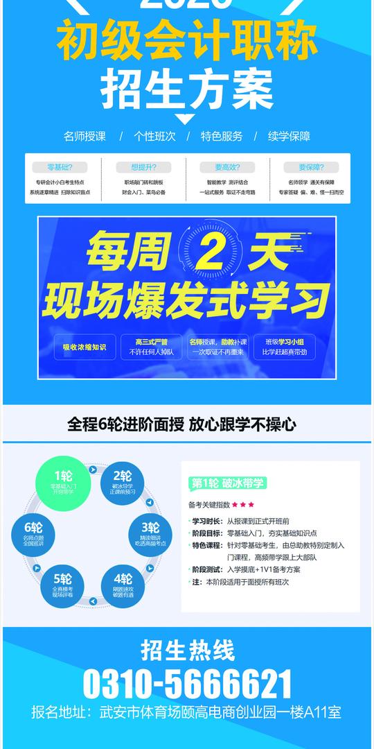 华财会计培训会计实操初级职称报名中