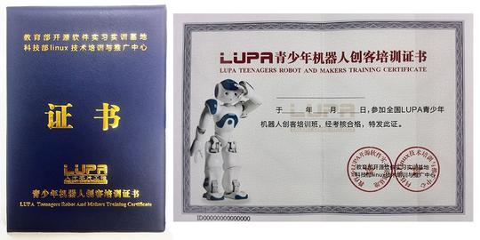 mago+lupa,携手推出创客培养计划(机器人教育课程)
