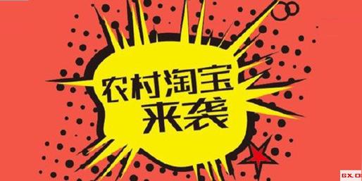 2016国考申论热点:不能让农村淘宝套住教师