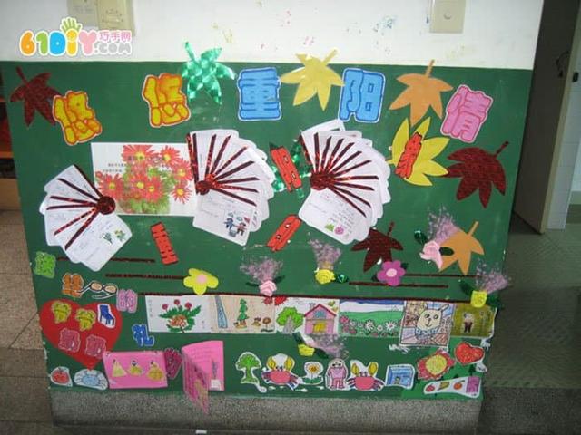 幼儿园教师节活动教案中班