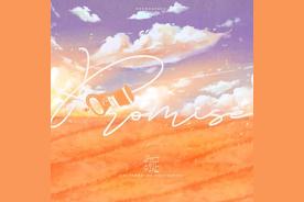 约定(马嘉祺官方后援会)