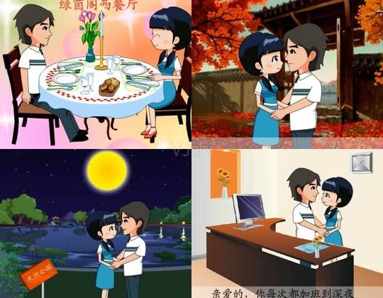 爱情婚礼卡通动画视频