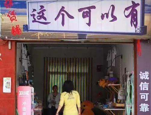 想要生意好,名字要取好,开店取名一定要知道这些!