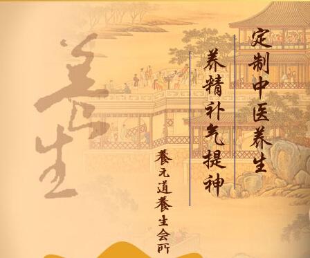 道养生会所公司小本创业介绍招商创业项目网