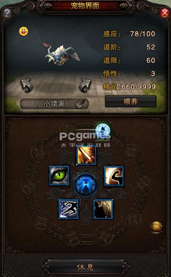 斗战神永恒之眼;斗战神宠物