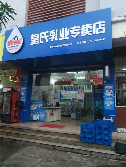 &lt;strong&gt;皇氏集团&lt;/strong&gt;股份有限公司
