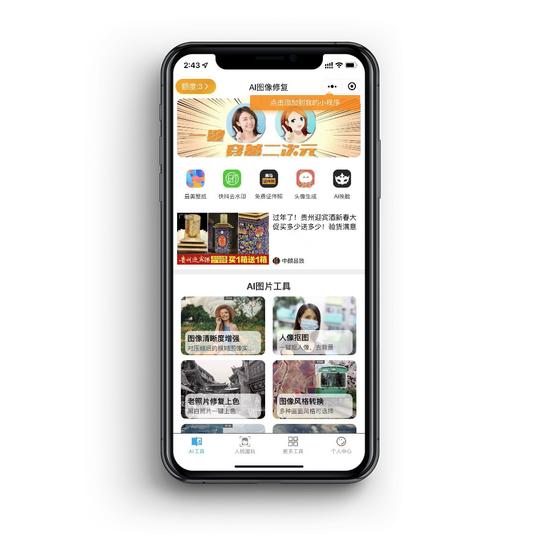 图片[1]-aiphoto微信小程序系统安装教程，附安装包，更新火山引擎功能-极客分享
