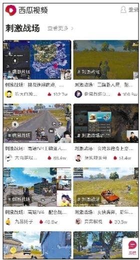 西瓜视频直播《王者荣耀》被叫停——上海知识产权频道