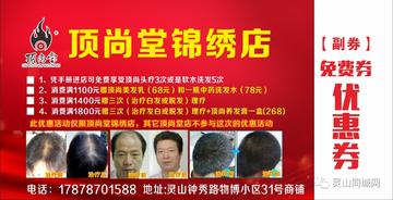平和堂长沙理发店相关长尾关键词有哪些