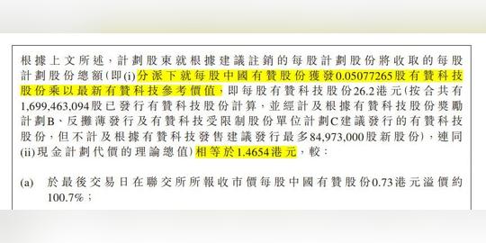 坐拥10万微商有赞递表港交所流量权威还“带它玩吗”