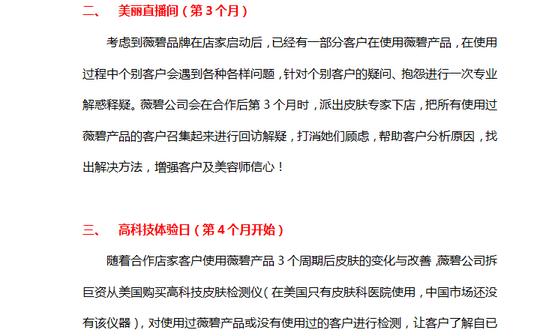 【文案撰写】高端实战创业商业可行性报告分析策划融资计划书