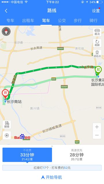 长沙到长沙机场多远相关长尾关键词有哪些