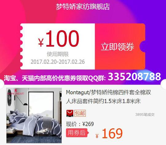 揭秘:普通用户如何免费领取淘宝内部隐藏的高价优惠券!