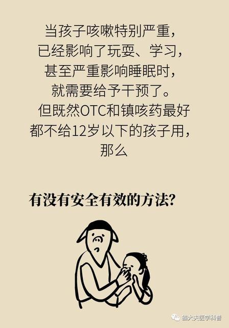 孕妇咳嗽对胎儿有影响吗4个月