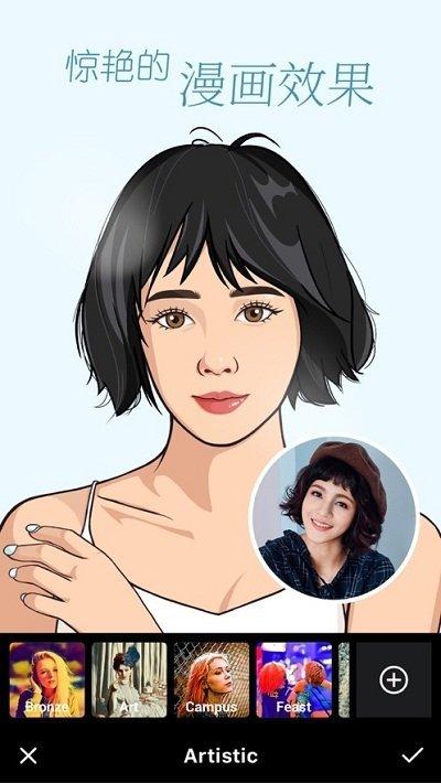 z相机变动漫截图2