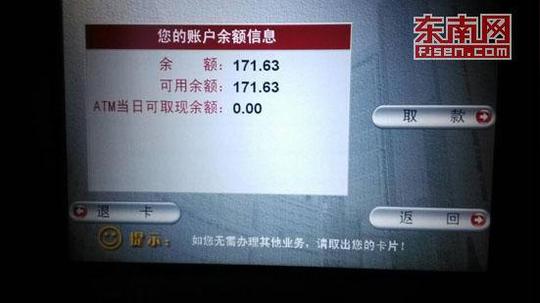 工行atm取款机