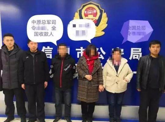 涉案数千万元!“民族资产解冻”是骗局!信阳已有多人上当!-3.jpg