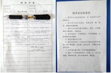武汉拔牙多少钱一颗的长尾关键词有什么