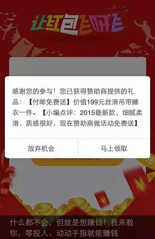 微信朋友圈新骗局:送品牌口红,墨镜,手表等,只需付"