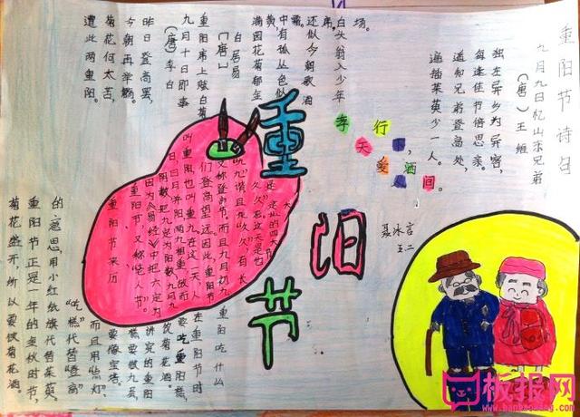 重阳节的古诗还有哪些