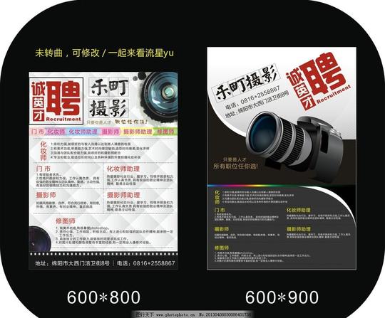招聘海报诚聘英才摄像机黑白灰背景简洁大气海报设计广告设计