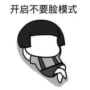 从未见过这么不要脸的人表情包
