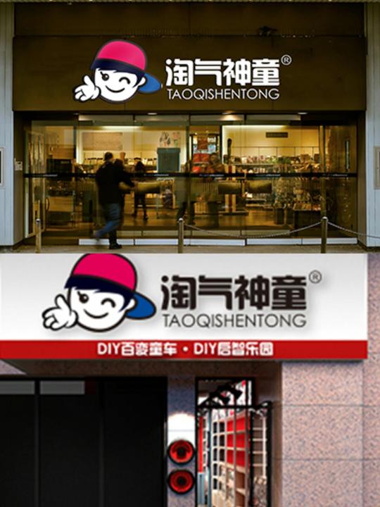 童车加盟创业小项目品牌一款孩子的心里玩具,淘气神童