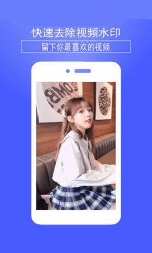 抖音视频去水印软件免费版截图1