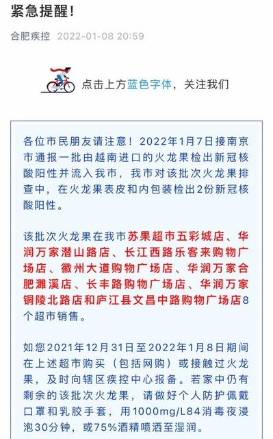 吃水果会不会感染新冠病毒
