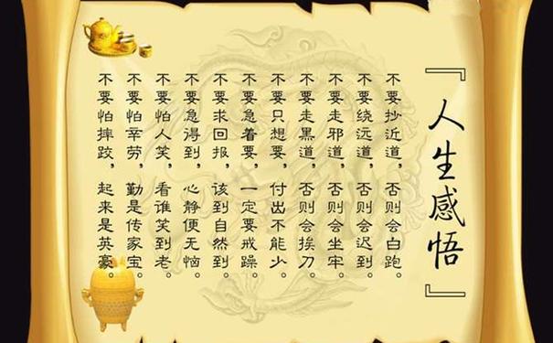 感悟哲理的句子感悟人生哲理句子