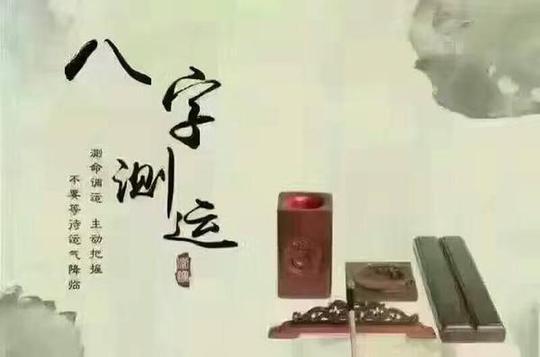 八字自坐财官印库，名利双收富贵人，一朝得志必登天子之堂