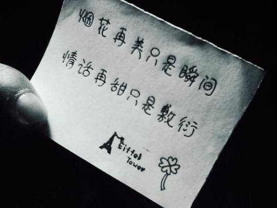 qq说说图片伤感