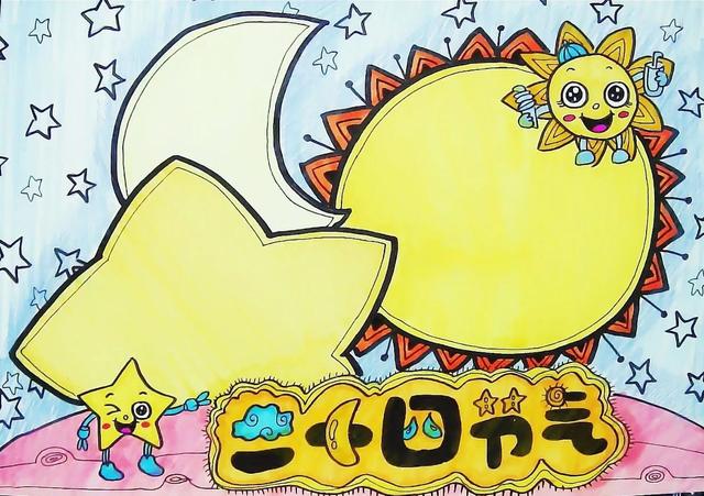 24节气处暑手抄报图片大全初中