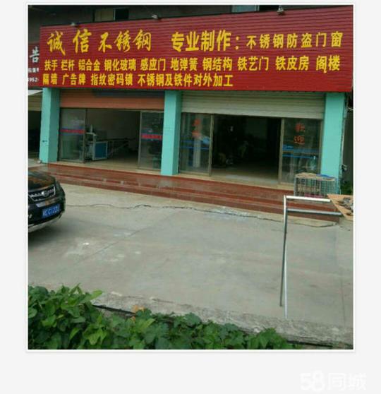 不锈钢铝合金铁件门窗铁皮房钢化玻璃广告牌-面议