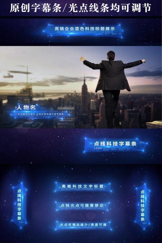 多款点线科技标题字幕条ae模板人名条标题文字科技感字幕包装