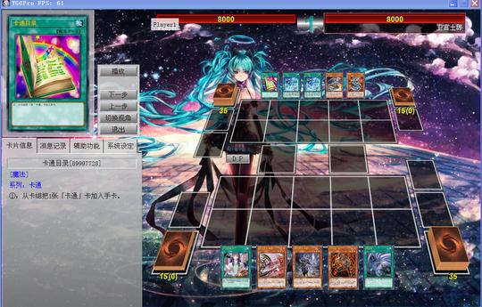 【3.6】六武众卡组与闪刀姬召唤兽对战的解析
