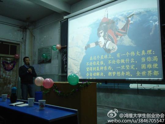 68天6个国家,肖志鹏学长在鸿维大学生创业协会分享独自一人出国之旅