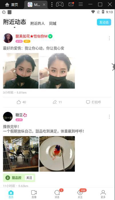 陌陌怎样匿名点赞(在哪里可以买的点赞)-陌陌