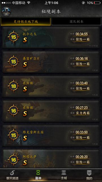 wow崩裂词缀是什么伤害