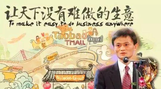 所以那时候我们建立的使命就是:让天下没有难做的生意.