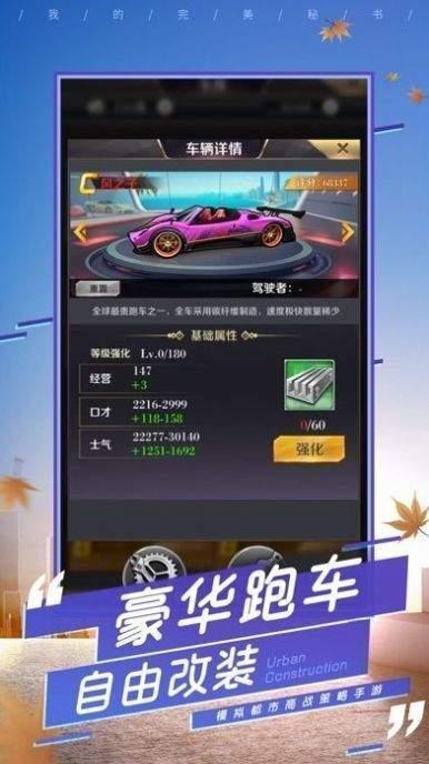 抖音猎艳时代内购版