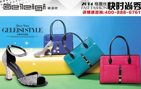 格蕾丝女鞋加盟品牌创新模式突围市场