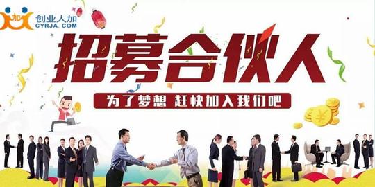 怎样寻找创业合伙人的简单介绍